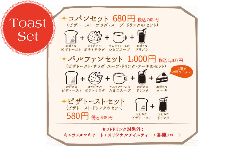 ToastSet